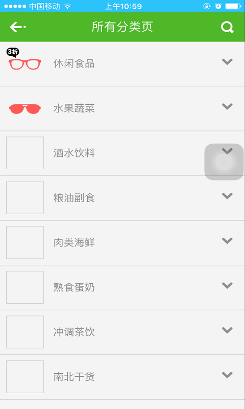 名特优