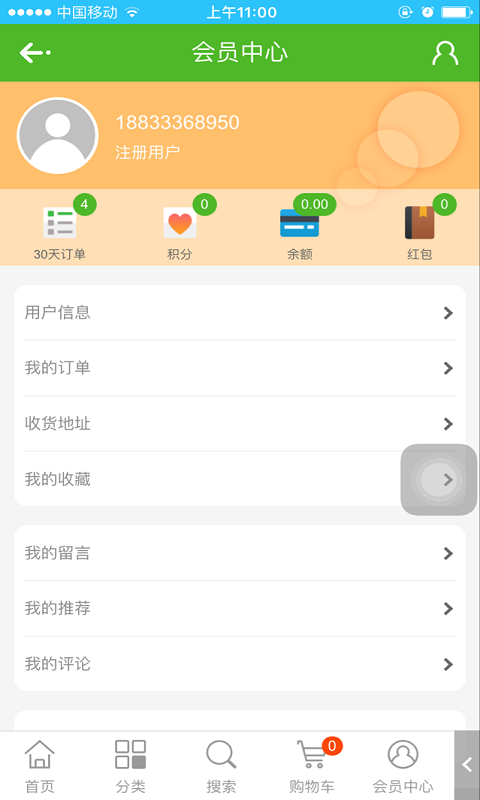 名特优
