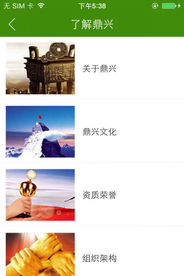 鼎兴园林