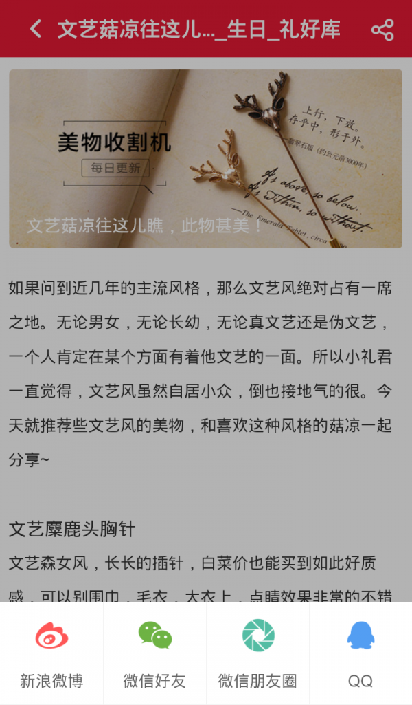 礼好库