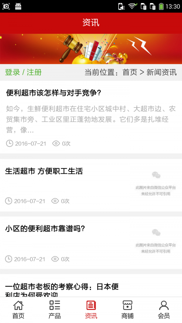 安徽便利超市