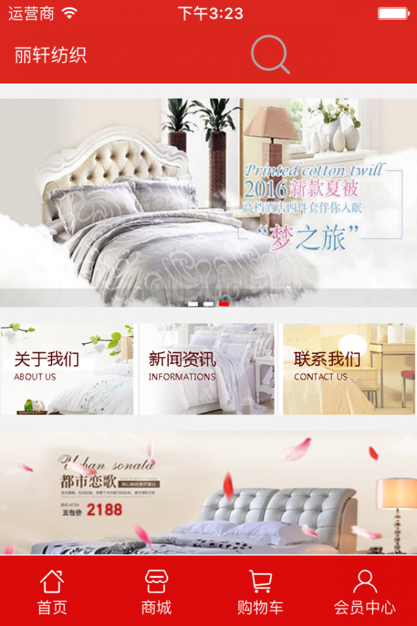 丽轩纺织