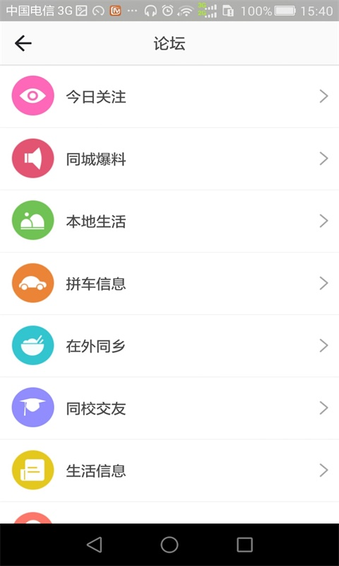 林城贵阳