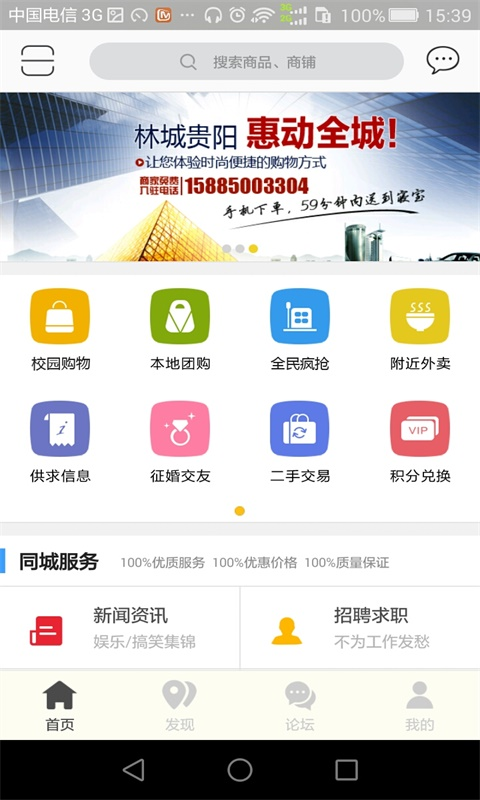 林城贵阳