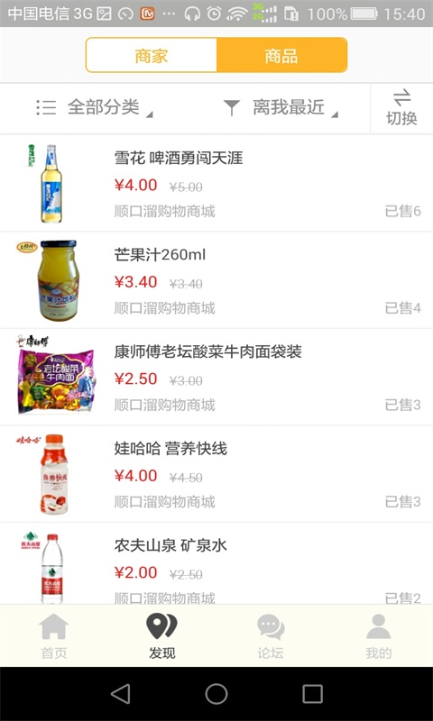 林城贵阳