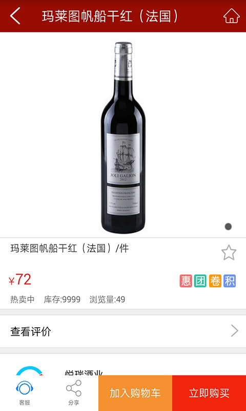 悦瑞酒业