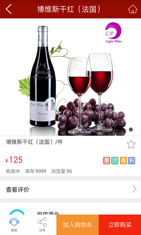 悦瑞酒业