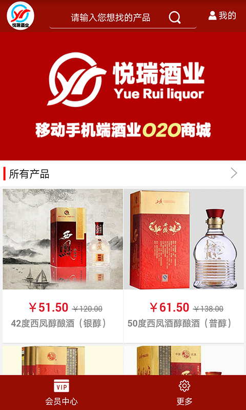悦瑞酒业