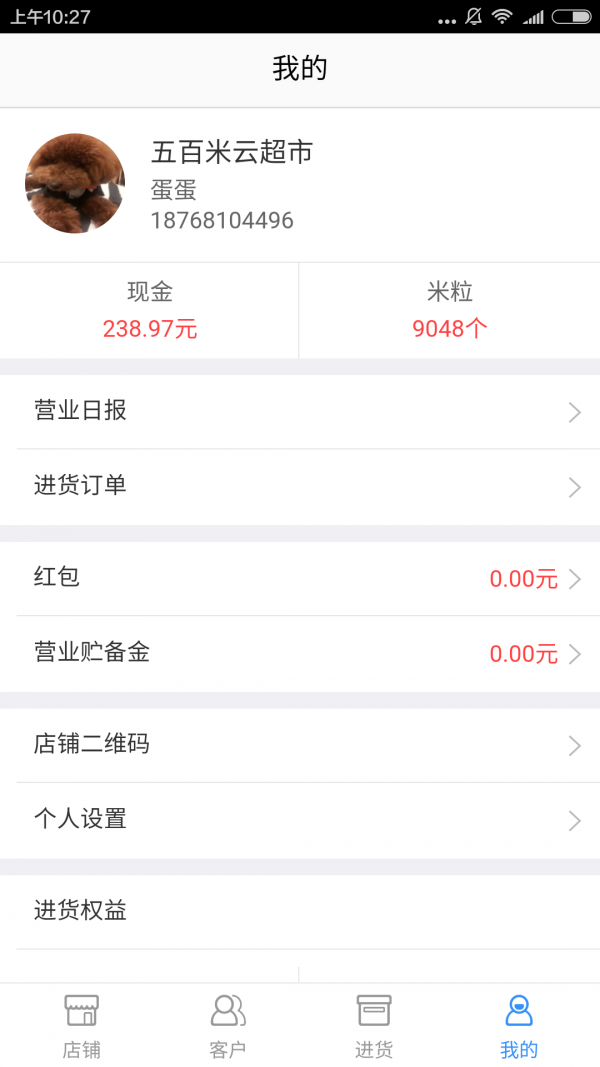 500米云超市