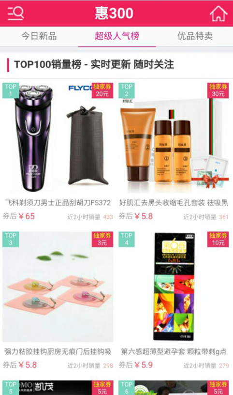 惠300
