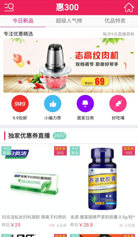 惠300