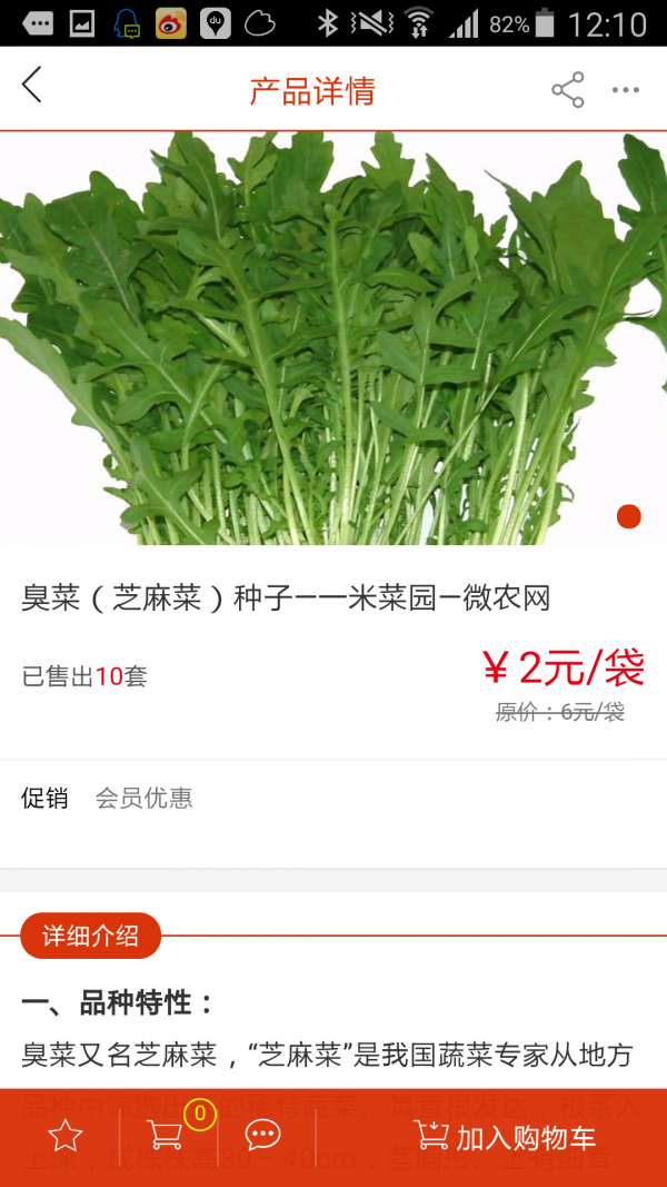 一米菜园