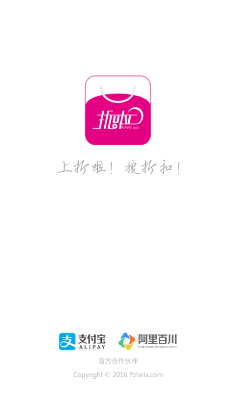 折啦