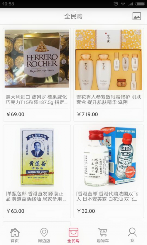 好朋有