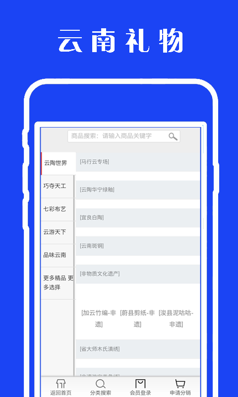 云南礼物