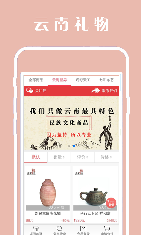 云南礼物