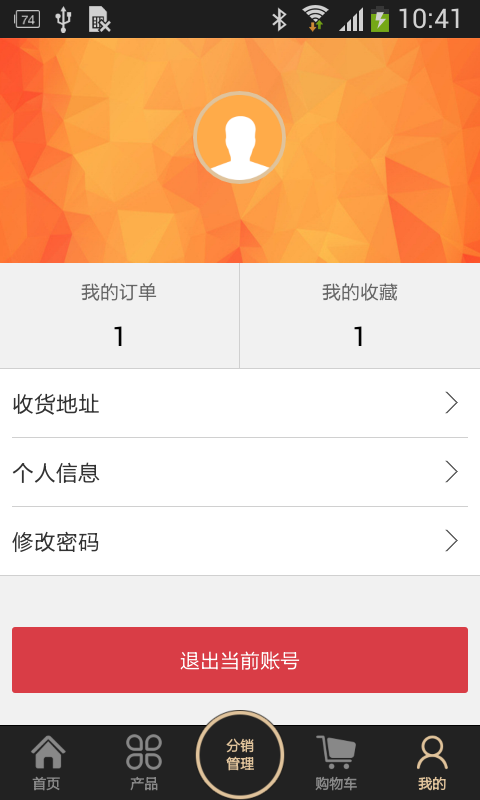 琥珀商城