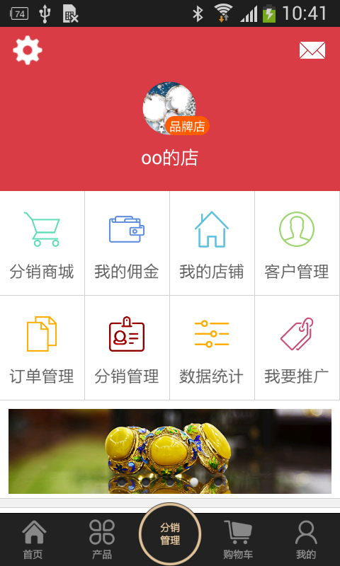 琥珀商城