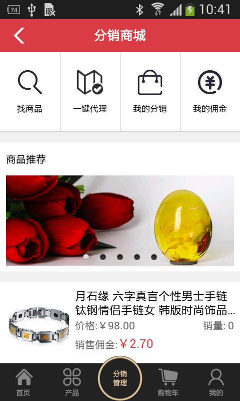 琥珀商城