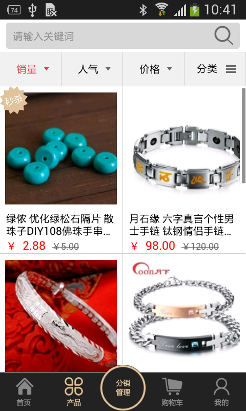 琥珀商城