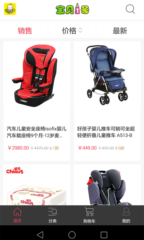 宝贝1号