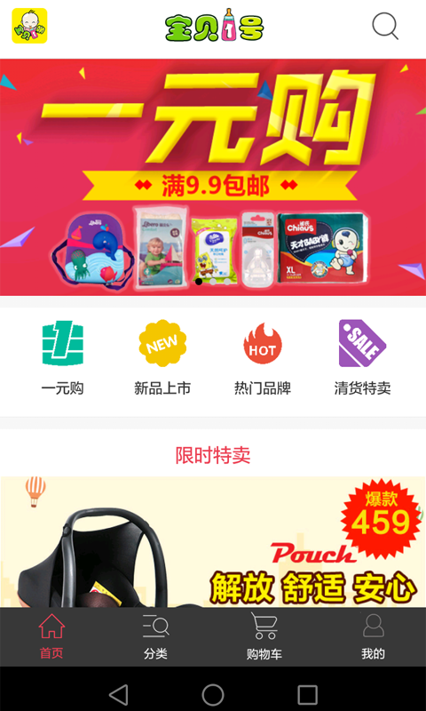 宝贝1号