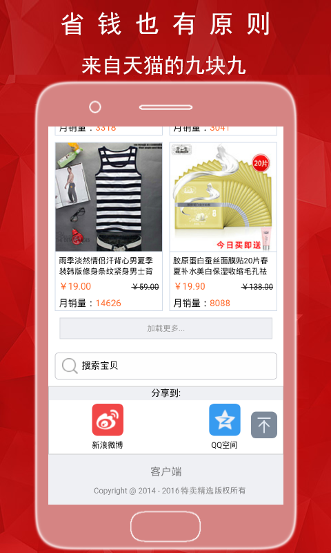 特卖精选