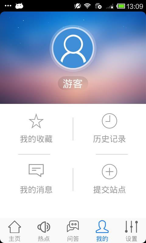 清洁天下