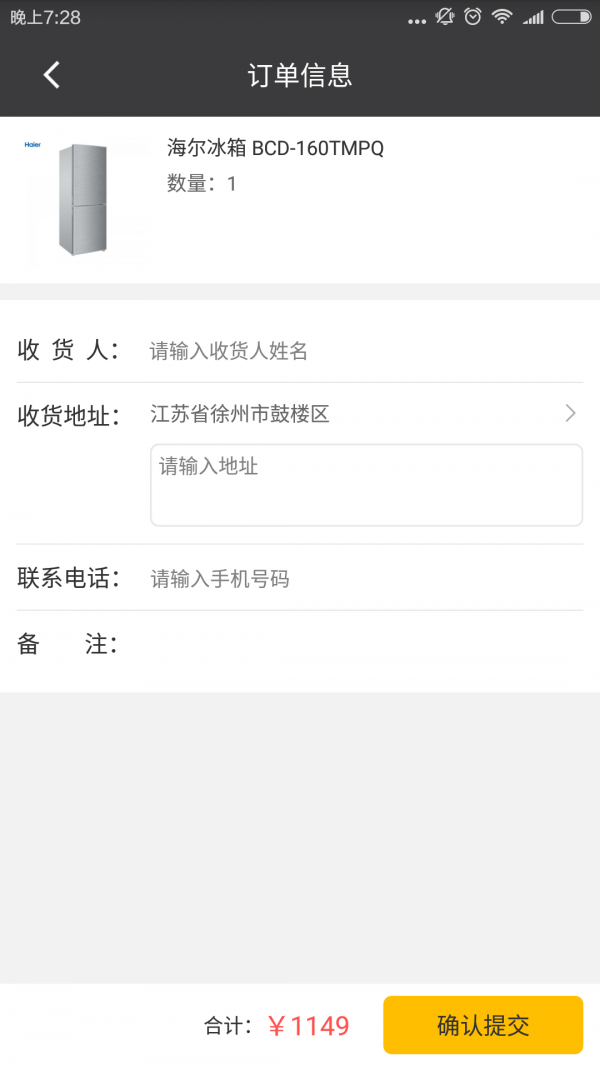 创派购