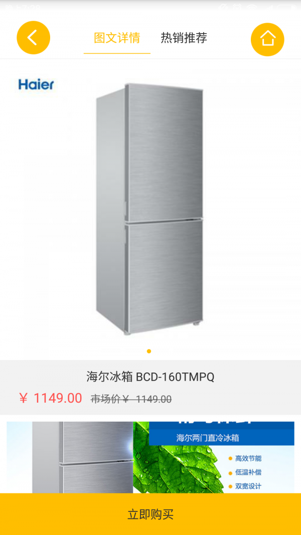 创派购
