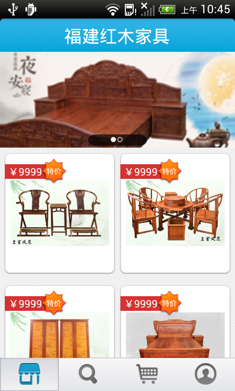 福建红木家具商城