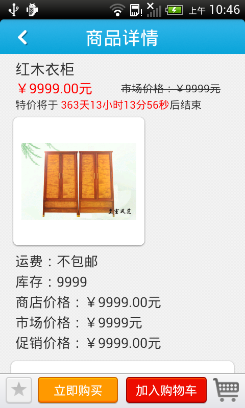福建红木家具商城