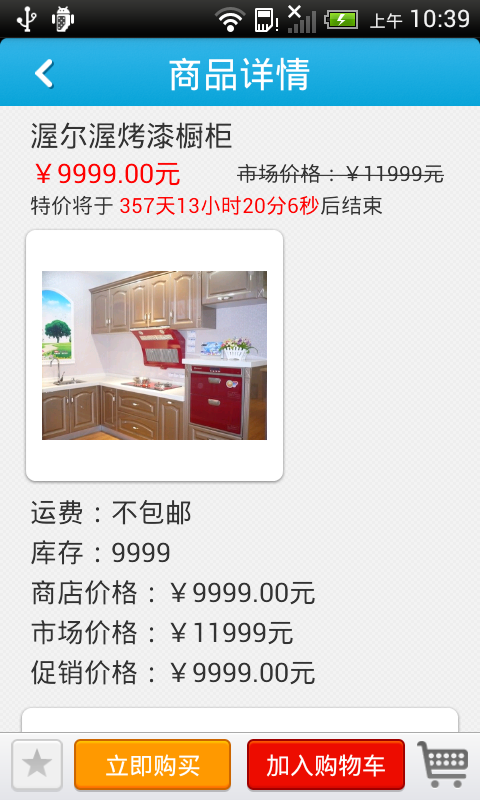 不锈钢橱柜商城