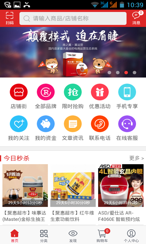 聚惠邦