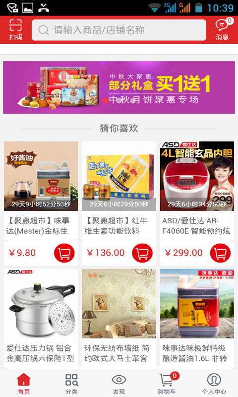 聚惠邦