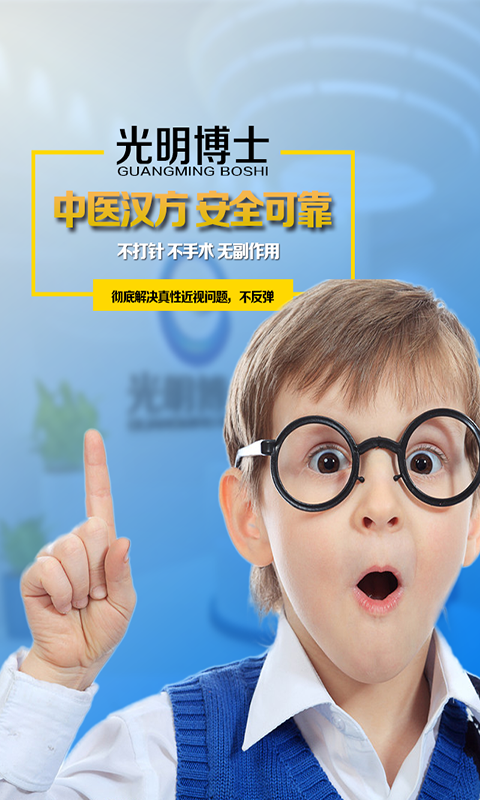 光明博士商城