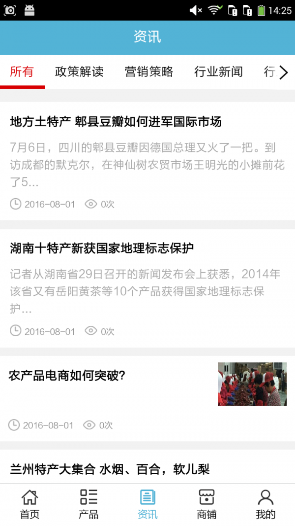 特产商城平台