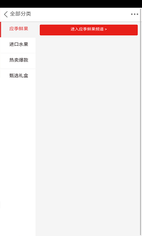进出口水果