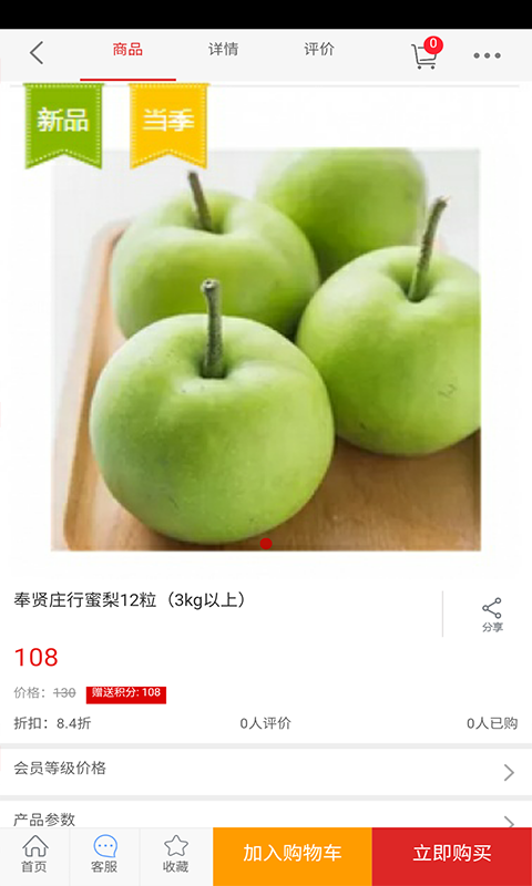 进出口水果