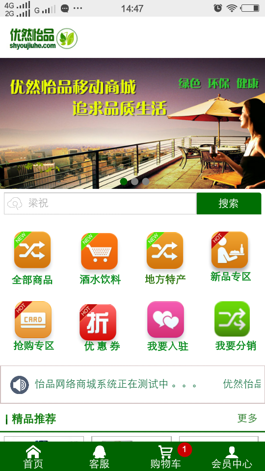 优然怡品