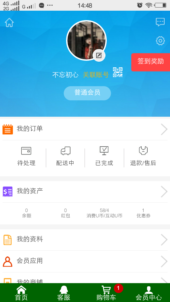 优然怡品