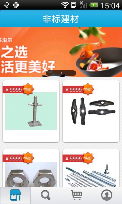 非标建材