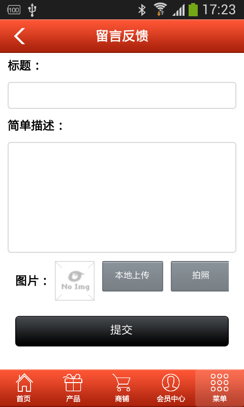 鞋服网