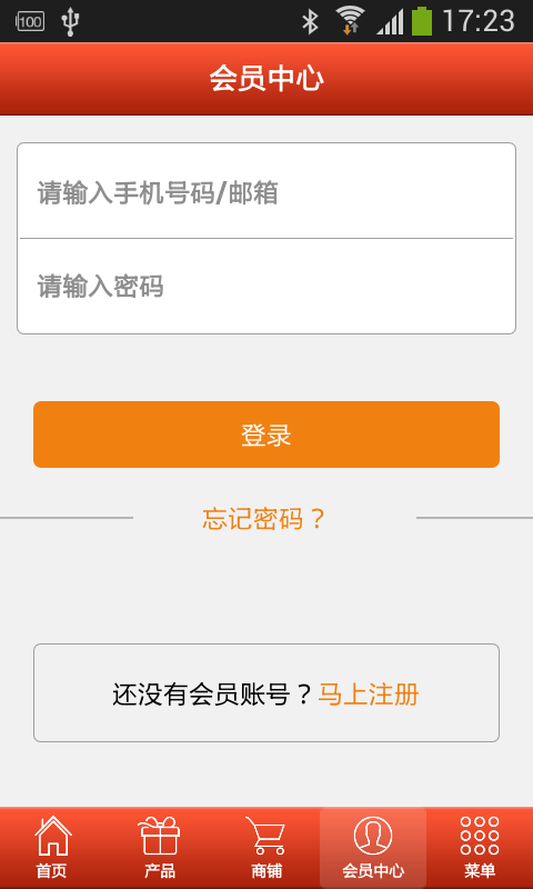 鞋服网