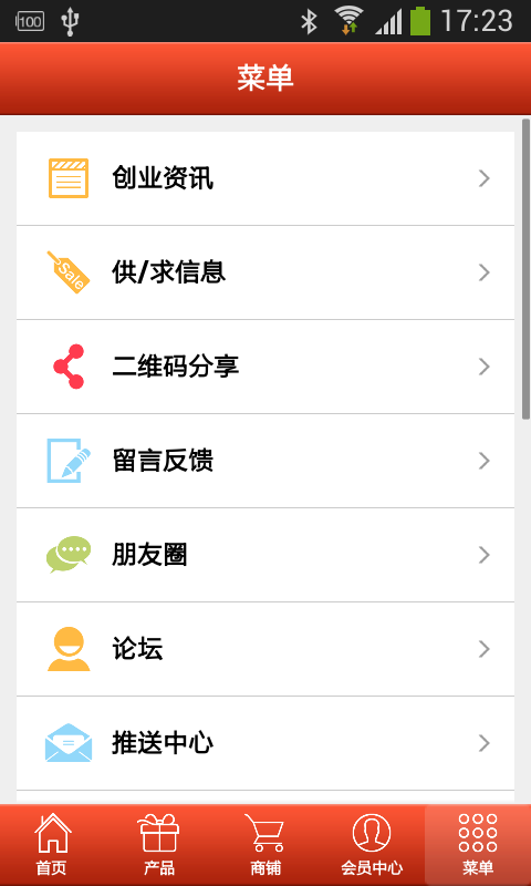 鞋服网