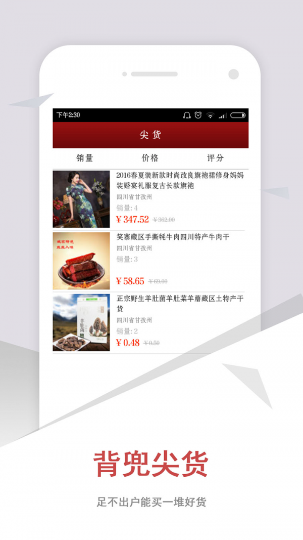 背兜