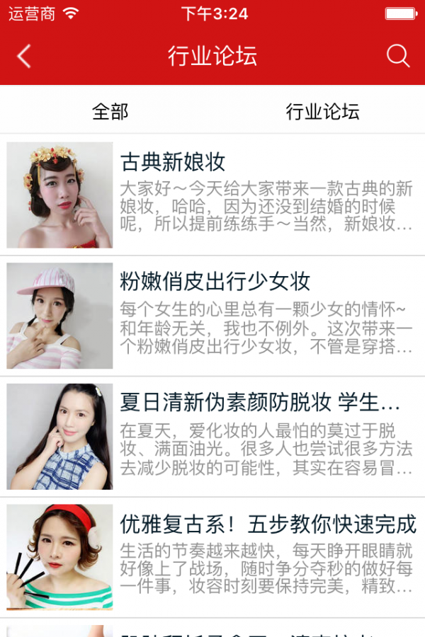 时尚女性商城