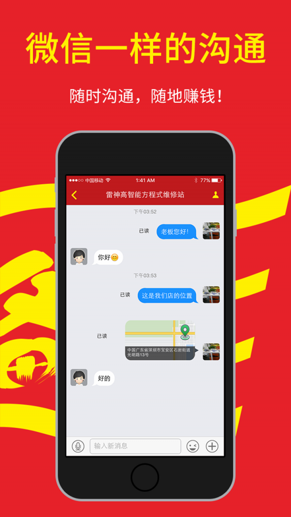 刘备嗨配商户