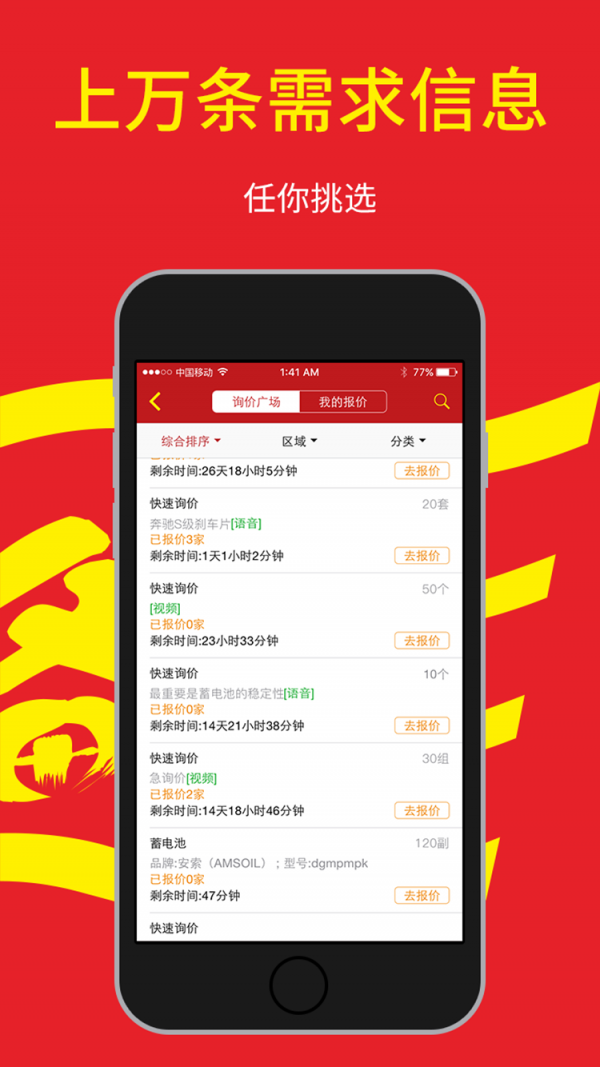 刘备嗨配商户