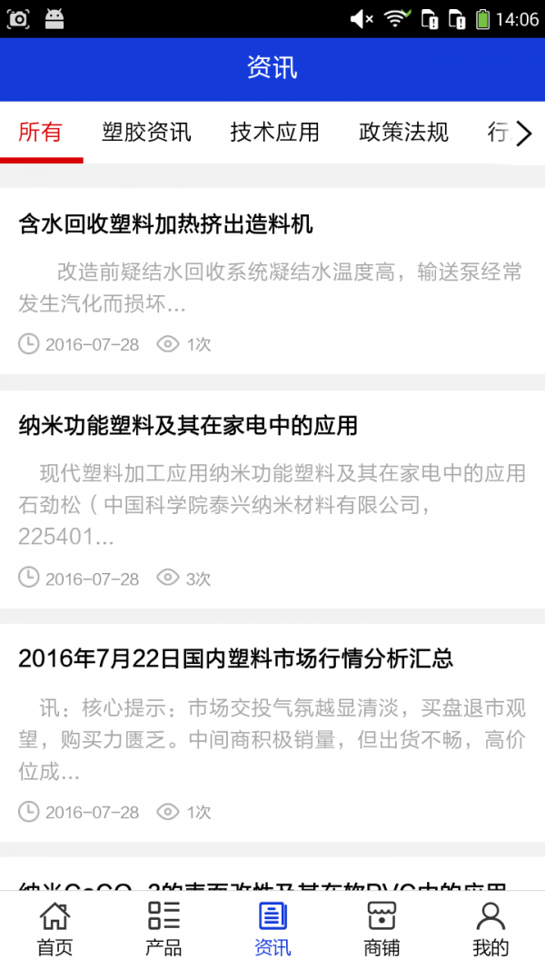 江西塑胶